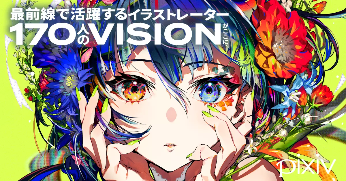 New Pixiv Visions 2023 Illustrators Book Kadokawa Art book