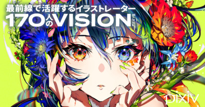 ART DIRECTORS' ΙΝΟΣΧ TO ILLUSTRATORS N12 New Pixiv Visions 2023 Illustrators Book Kadokawa Art book