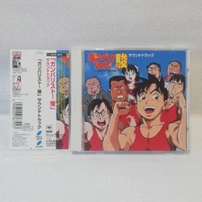 Gambalist! Shun Soundtrack [Self]