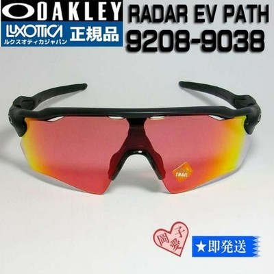 021 9208 9038 New  Oakley Sunglasses Radar EV Path   012