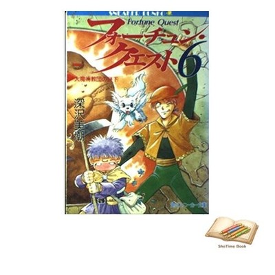 Book Fortune Quest 6 Kadokawa Sneaker Bunko 606-8 Gebraucht