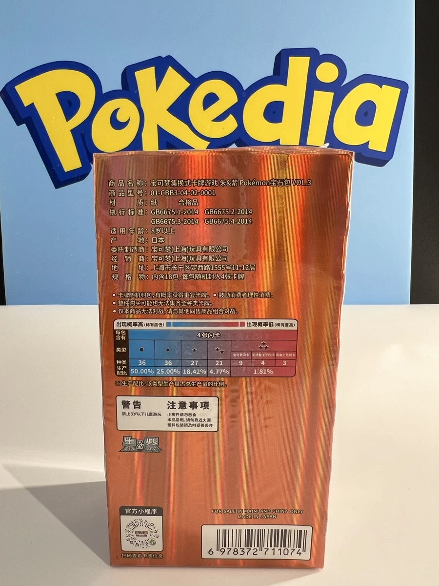 fab GEM pack3 8個 Gem Pack Vol 3 - PokiPair Store