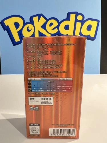 2025 Pokemon TCG S-Chinese Vol.3 Gem Pack CBB3C Sealed Booster Box WITH SHRINK - Picture 2 of 15