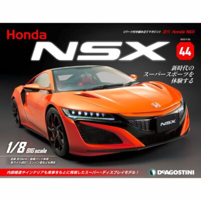 デアゴスティーニ 週刊Honda NSX 1/8スケール s-l400.jpg