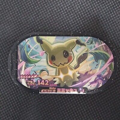 Mimikyu Pokemon MEZASTAR Super Star Japanese Nintendo Mimikyu Pokemon MEZASTAR Super Star Japanese Nintendo