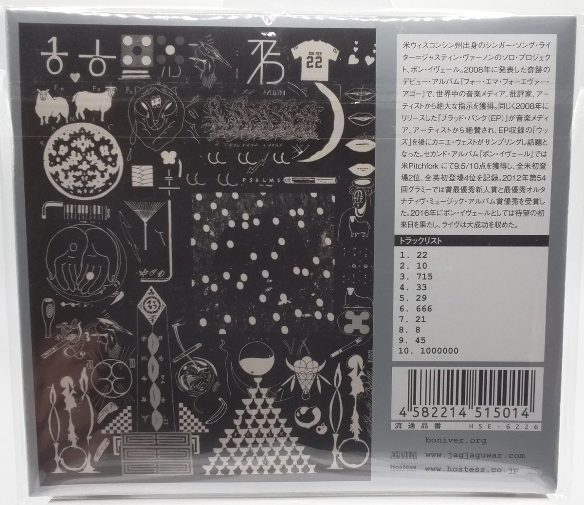 BON IVER 22, A Million JAPAN CD HSE-6226 2016 NEW s12889 | eBay