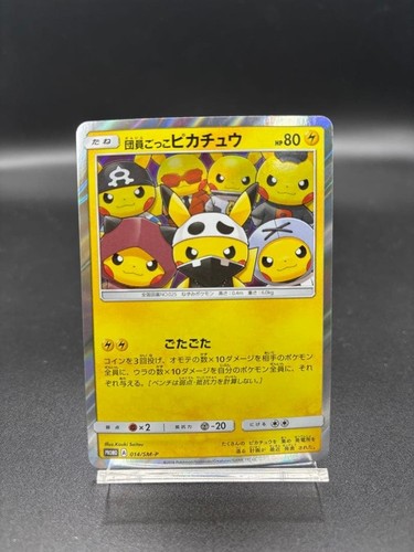 Pokemon Cards Team Skull Pretend Grunt Pikachu 014/SM-P Japanese 2016