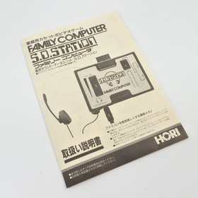 SD STATION Sound Data Unit for Nintendo Family Computer Famicom Ref 2673