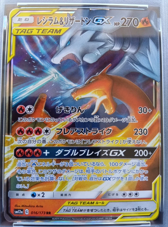 PSA 10 Reshiram & Charizard GX 016/173 RR SM12a Tag Team All Stars Pokemon Card - Image 2 of 3