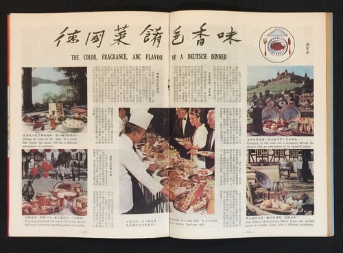 1967 Mar 旅行雜誌 Hong Kong Travelling Magazine 宋王臺 flying experience 劉樂章 - Picture 11 of 12