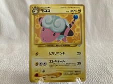Flaaffy No 180 Japanese Pocket Monster 1996 Vintage Neo Revelation Pokemon Card