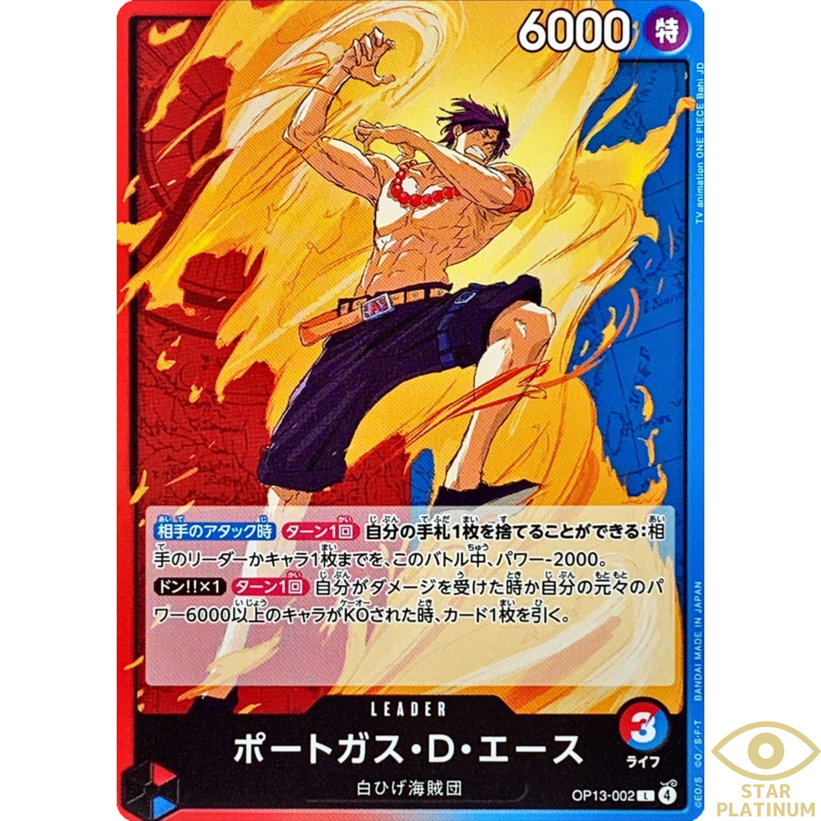 Portgas D Ace L OP13-002 Japanese ONE PIECE Card Carrying on His Will - NM