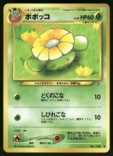 Skiploom NO. 188 Non Holo Uncommon Neo Genesis Pokemon Japanese Near Mint