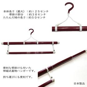Folding Kimono Hanger Extendable Obi Bar Made in Japan