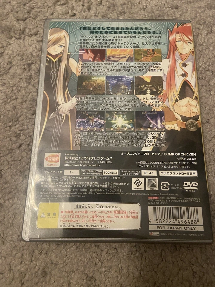 PlayStation 2 - Tales of the Abyss - Japan Version - SLPS-73252 - Image 3 of 4