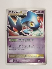 Azelf Lv.X Holo 2008 Vintage Very Rare DP5 Nintendo Pokemon Card Japanese P9700