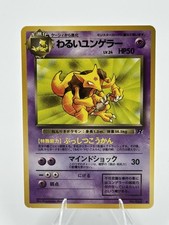 Dark Kadabra  No.064 Team Rocket Old back vintage Japanese pokemon card LP