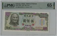 PMG 65 China Taiwan 1976 Banknotes 500 Yuan