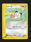 Meowth 062/088 1st Edition Common Split Earth Pokemon Japanese Pokemon Card  HP