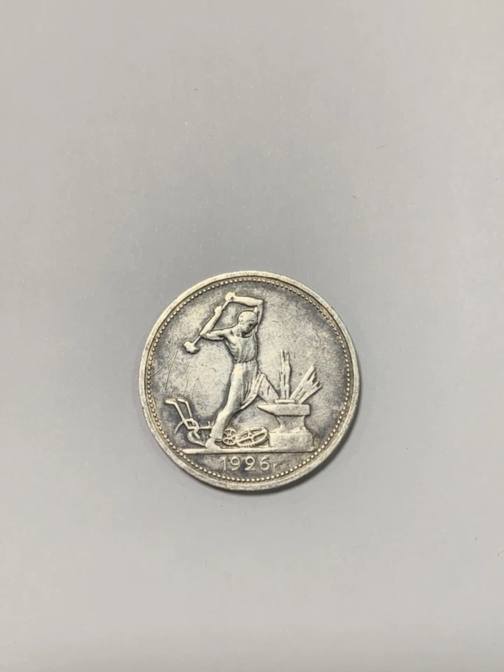 1924 USSR 50 Kopeks Silver Coin Y#89 9g .900 Silver P.L. Mint XF Rare Soviet - Image 3 of 4