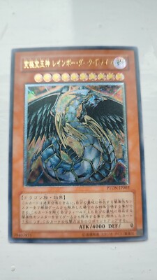 YuGiOh PTDN-JP003 Ultimativer seltener dunkler Regenbogendrache japanische Kraft des Duells
