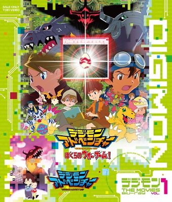 DIGIMON THE MOVIES BLU-RAY VOL.1 Blu-ray BSTD-03891 Wide Screen