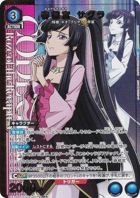 [Parallel] Union Arena UA34BT/CGD-1-044 Haruyanagi Miya Sakura (SR  Super...