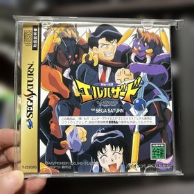 Elhazard Mysterious World Saturn Software Japan da