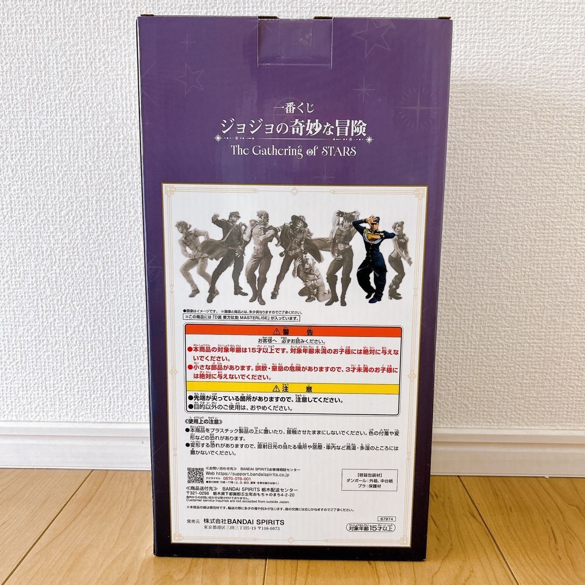 Ichiban Kuji JoJo The Gathering of STARS D Prize Josuke