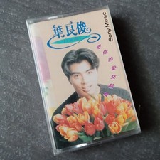 B- Singapore Jimmy Ye                                Malaysia Cassette Sealed 1st album