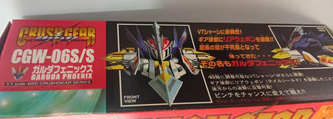クラッシュギア GARUDA PHOENIX CGW-０６S／S Buy Bandai CGW 06s S Garda Phoenix 4543112051882 Fierce