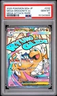 2025 POKEMON JAPANESE MEGA DREAM EX ATTACK RARE #232 MEGA DRAGONITE EX PSA 10