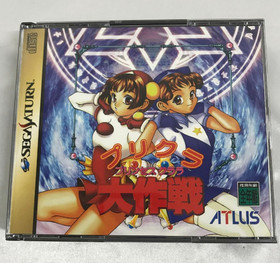 Used Atlus 1996 PURIKURA DAISAKUSEN Sega Saturn Action / Adventure Retro Japan 
