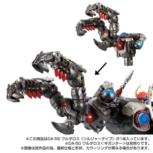 Diaclone DA-58 Waldaros Soldier-Type Robot Action Figure Takara Tomy Japan - Picture 6 of 9