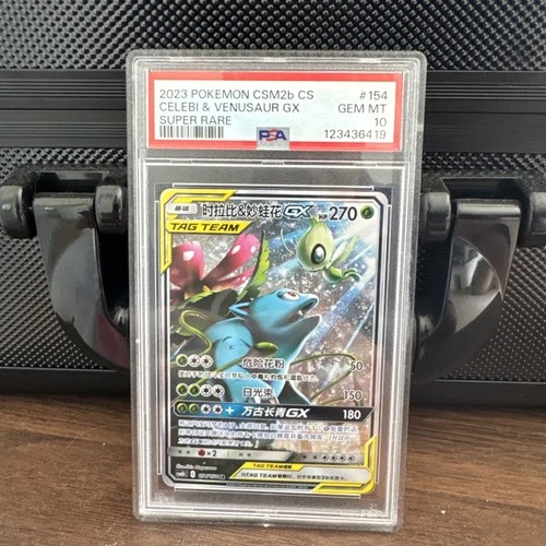 Pokemon PSA 10 PRISTINE Celebi & Venusaur GX SR 2023 154/150 CSM2bC S.Chinese