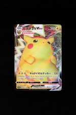 Pikachu VMAX 046/184 S8b: Vmax Climax Holo (Japanese) for sale