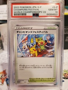 チャンピオンズフェスティバル 2022 champions festival チャンピオンズフェスティバル(2022)【P】{S-P}