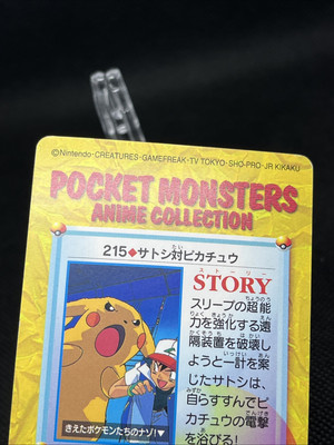 Pikachu Ash 215 Carddass Anime Collection 1999 Pokemon Card