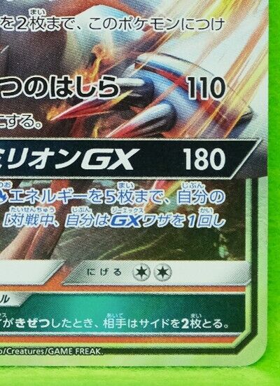 cb9534 Reshiram GX Fire RR SM8b 018/150 Pokemon Card TCG Japan