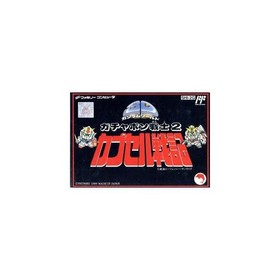 SD Gundam 2 Gachapon Warrior Famicom Used 2