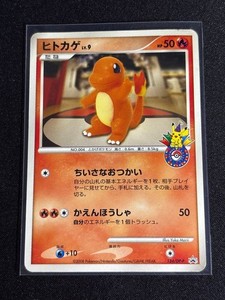 Charmander Pokemon Center Promo | eBay