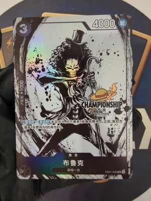 IN STOCK Chinese-One Piece Brook SR EB01-046 Championship 25-26Regionals Season