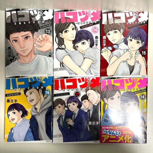 Complete set Hakozume Vol.1-21 JAPAN Manga Japanese Comic Police in a Pod - Imagen 5 de 5