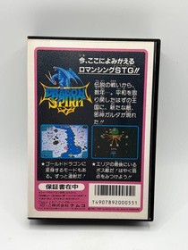 Dragon Spirit New Legend Famicom FC CIB w/ Manual Warranty Japan Tested