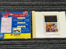 PC Engine Hu Card Bomberman 93 with Case PCE