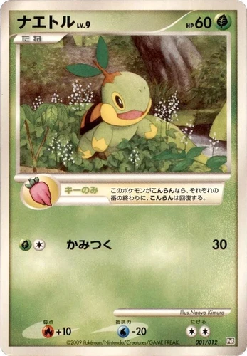 Turtwig 001/012 Ptr: Regigigas Lv.X Collection Pack