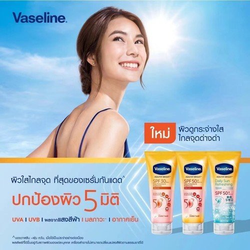 Vaseline Healthy Bright Daily Protection SPF 50+ PA++++ Brightening Serum Lotion - Picture 3 of 8