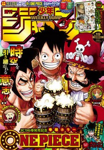 Toc De La Weekly Shnen Jump 38 2021 Ramen Para Dos Toc De La Weekly Shnen Jump 38 2021 Ramen Para Dos