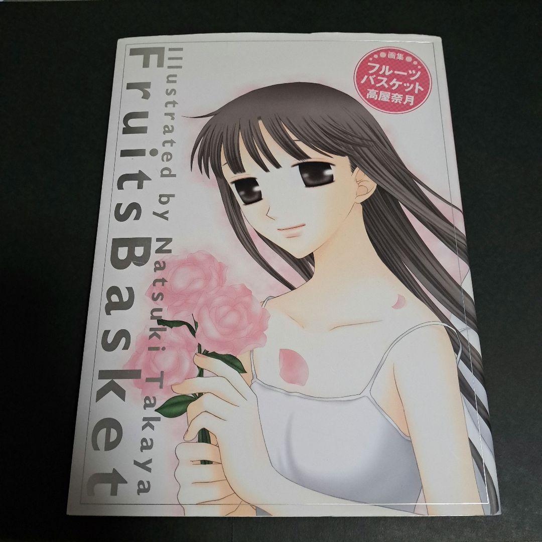 Fruits Basket Anime 1st Season Natsuki Takaya Illustrations