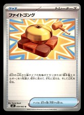 Fight Gong #82 Prices | Pokemon Japanese Mega Brave | Pokemon Cards